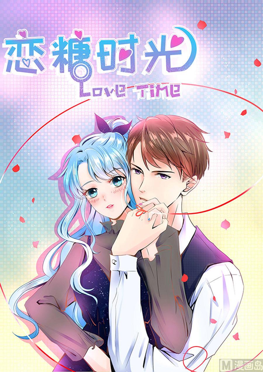 戀糖時光 - 第56話(1/2) - 1
