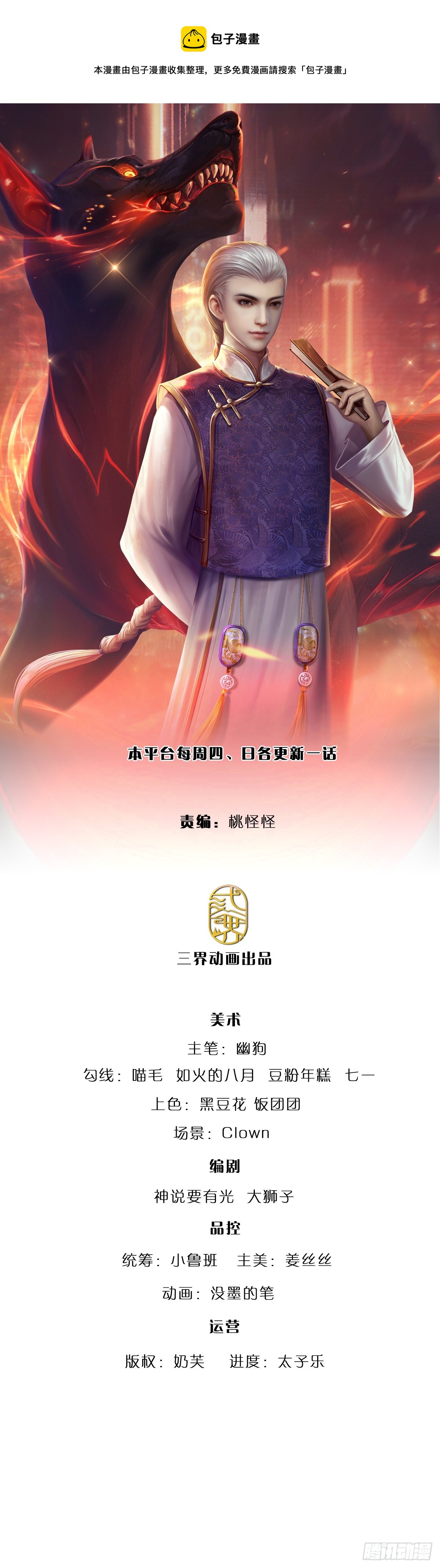 煉體十萬層：我養的狗都是大帝 - 第208話 太弱，我沒興趣！ - 1