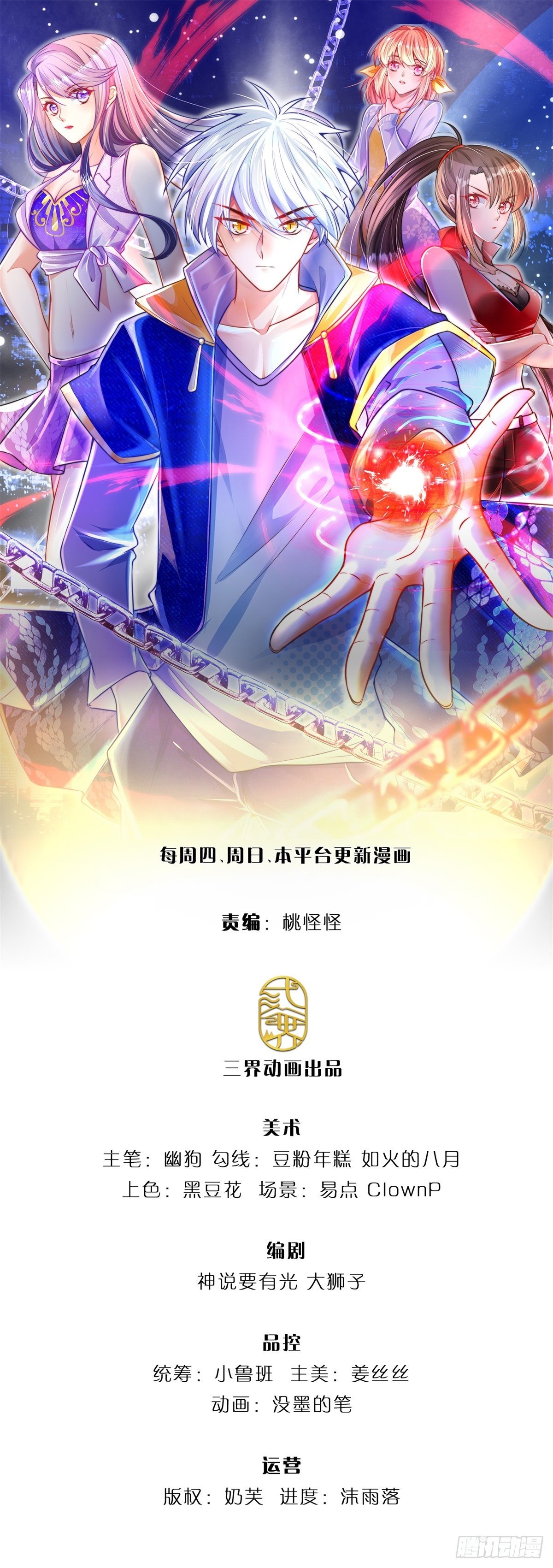 煉體十萬層：我養的狗都是大帝 - 第26話 老騙子 - 1
