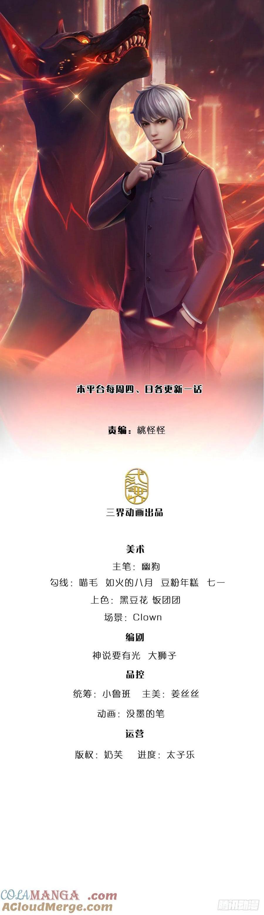 煉體十萬層：我養的狗都是大帝 - 第334話 詭陣，稻草人 - 1