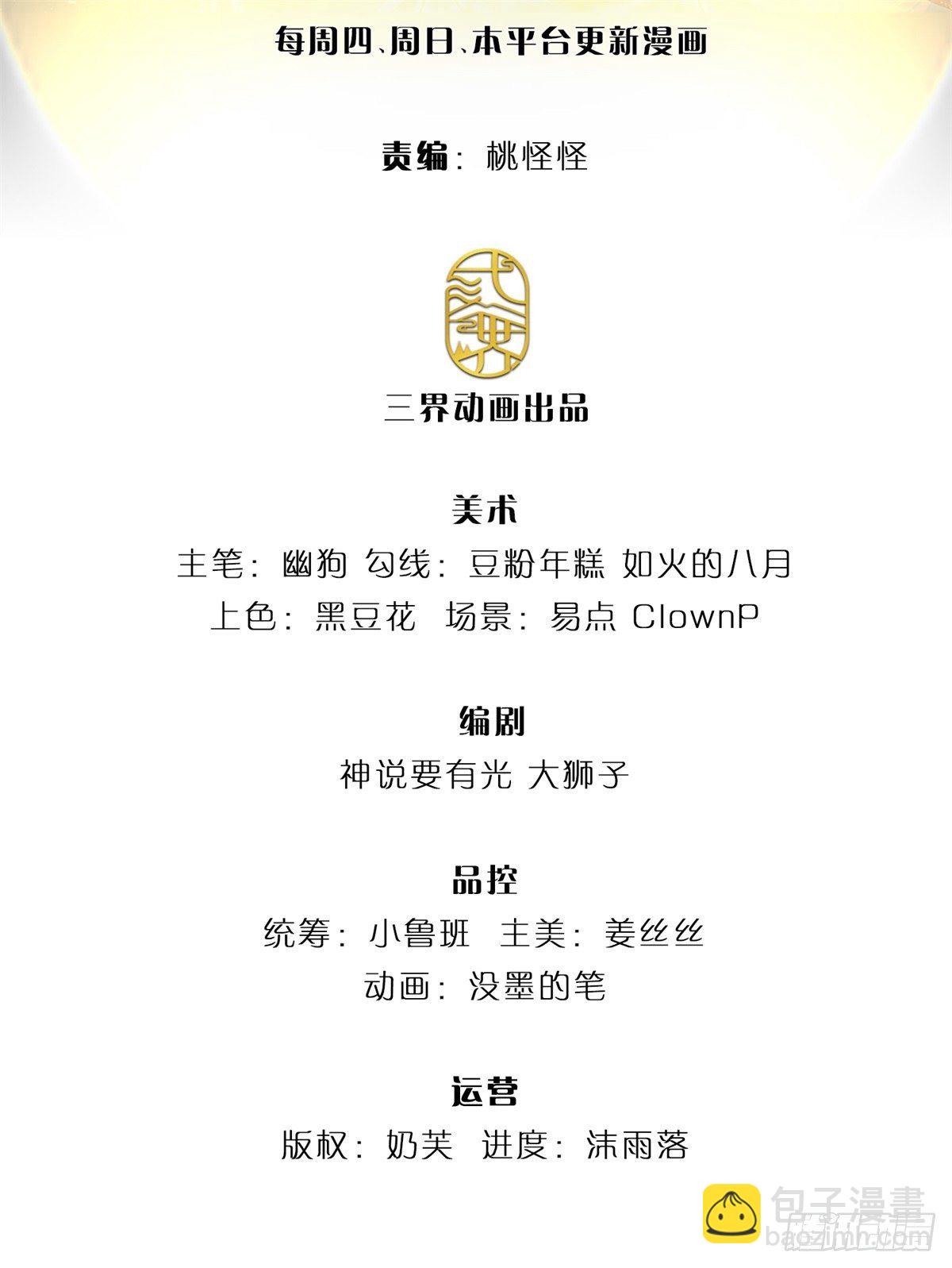 煉體十萬層：我養的狗都是大帝 - 第4話 又被罵了？ - 2