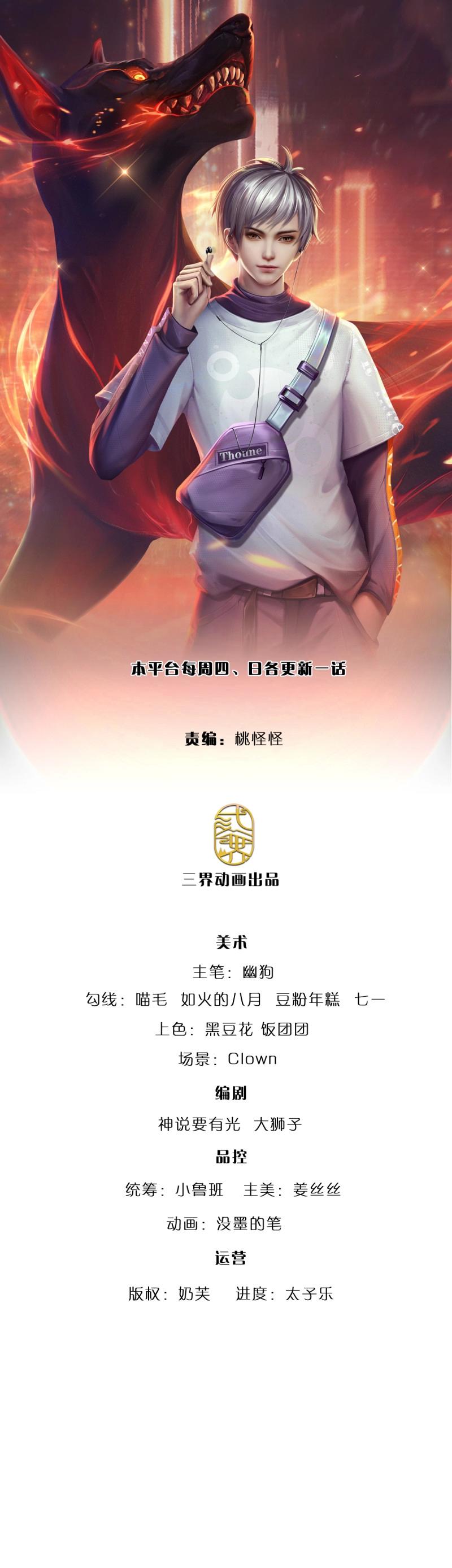煉體十萬層：我養的狗都是大帝 - 第434話 第430話 我不是這個世界的人 - 1