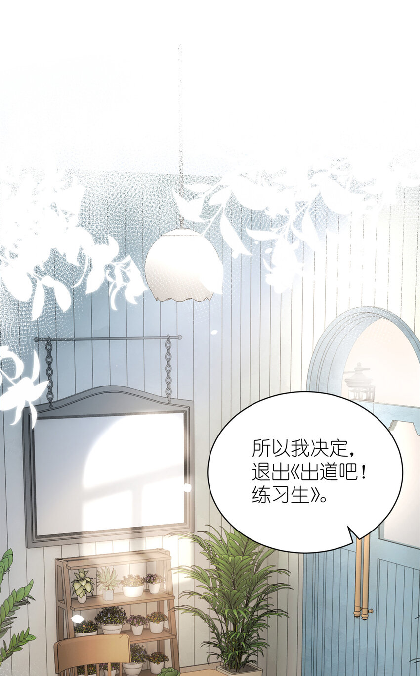 練習生從徒手劈磚開始 - 037 所謂肥水不流外人田(1/2) - 2