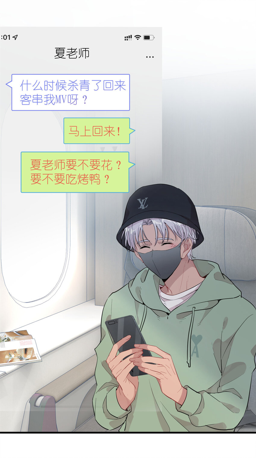 練習生從徒手劈磚開始 - 041 我火了？(1/2) - 2