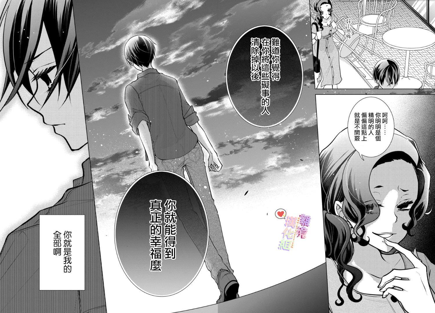 戀與心臟 - 7話 - 2