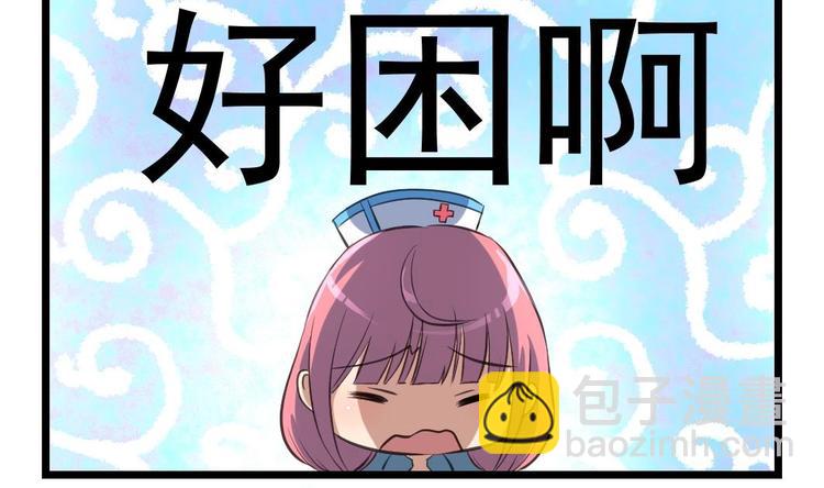 撩愛上癮 - 第13話 早一點放棄吧！ - 4