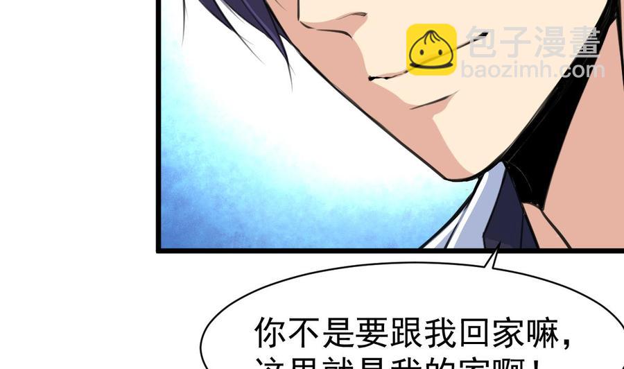 撩愛上癮 - 第40話 男神的電話！ - 3