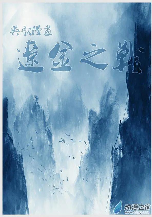 遼金之戰 - 第04景 女真對契丹的仇恨 上 - 1