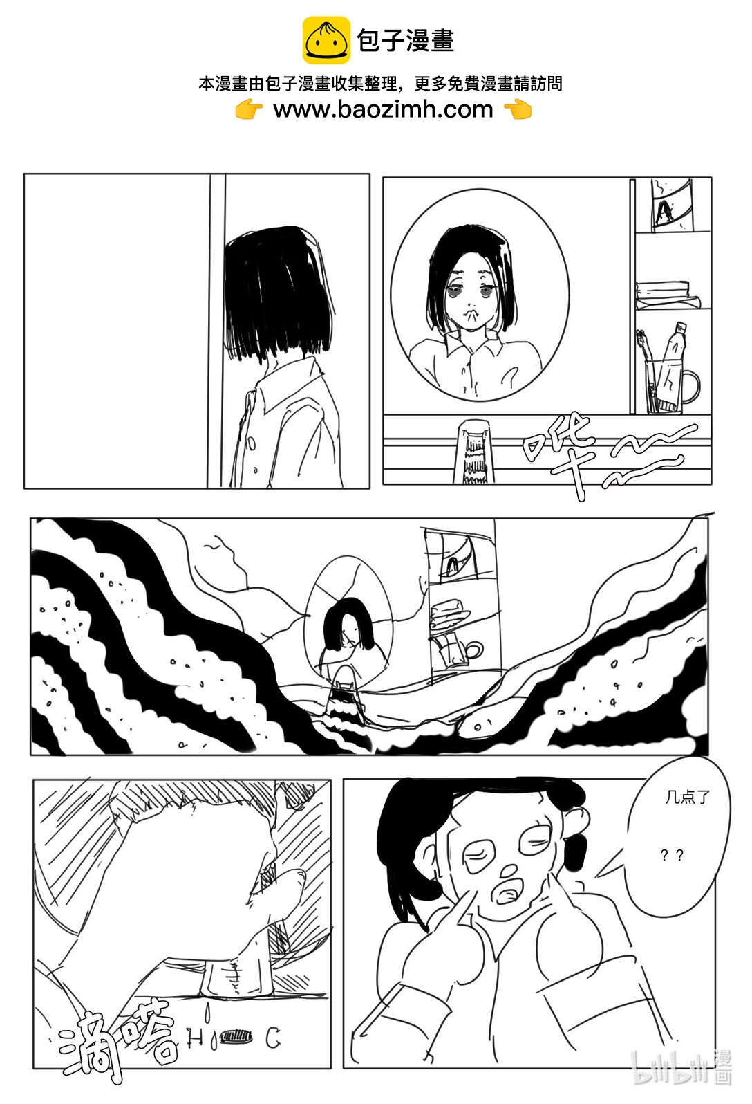 李多魚 - 全一章 李多魚 - 2