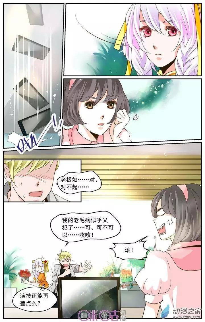裂縫管理者 - 第05回 - 1