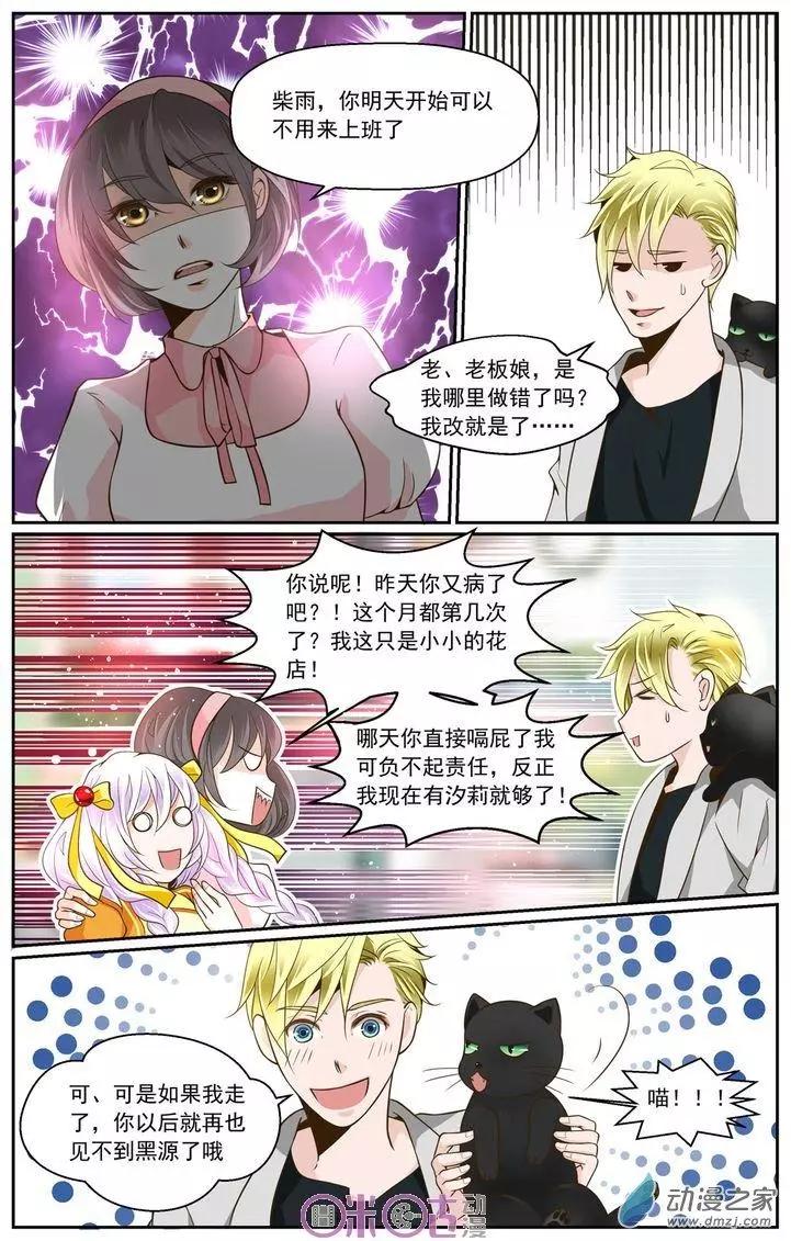 裂縫管理者 - 第07回 - 1