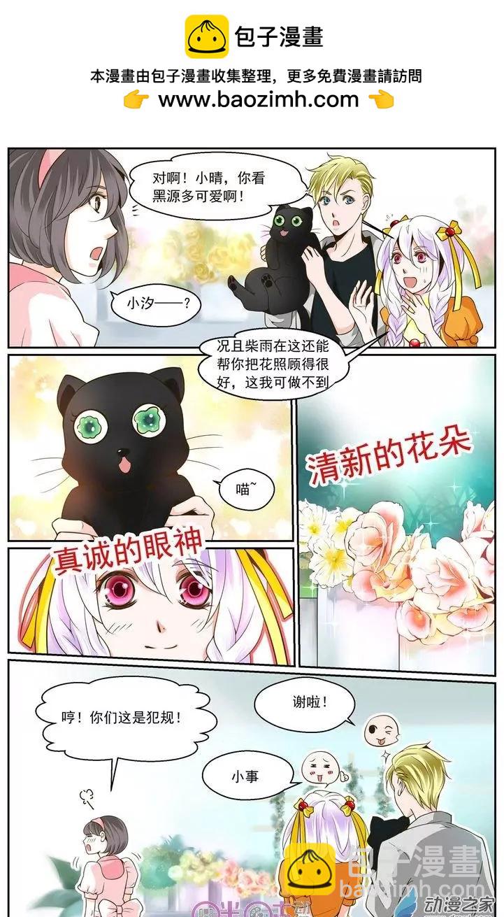 裂縫管理者 - 第07回 - 2