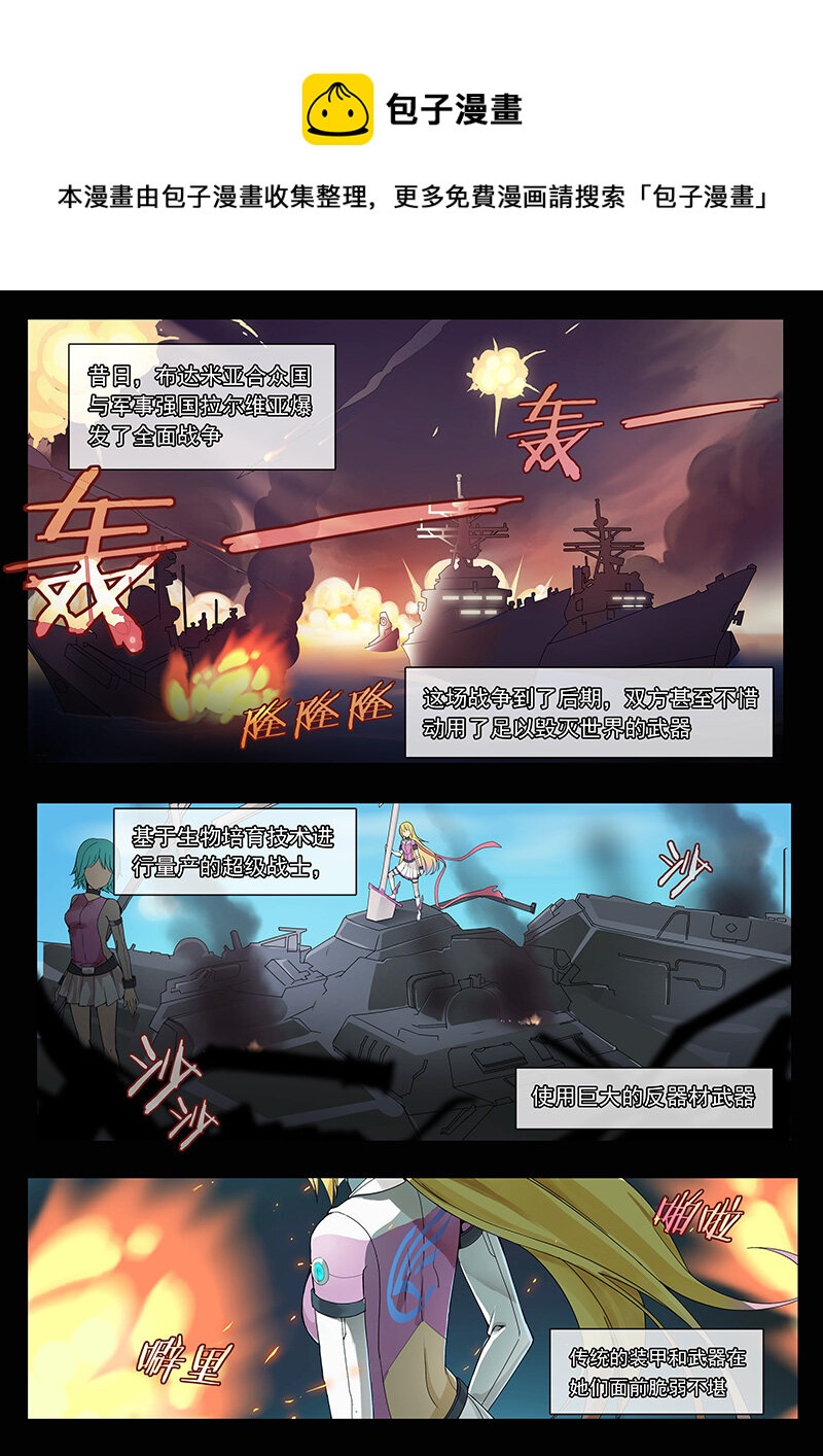 裂空少女 - 第一話（上） - 1