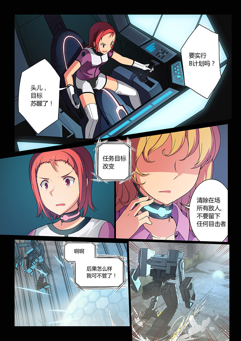 裂空少女 - 第二話（上） - 2