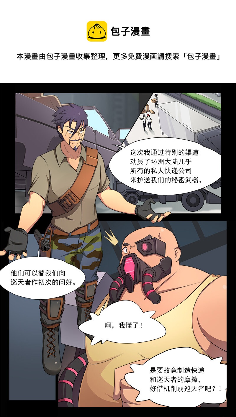 裂空少女 - 第十話（下） - 1