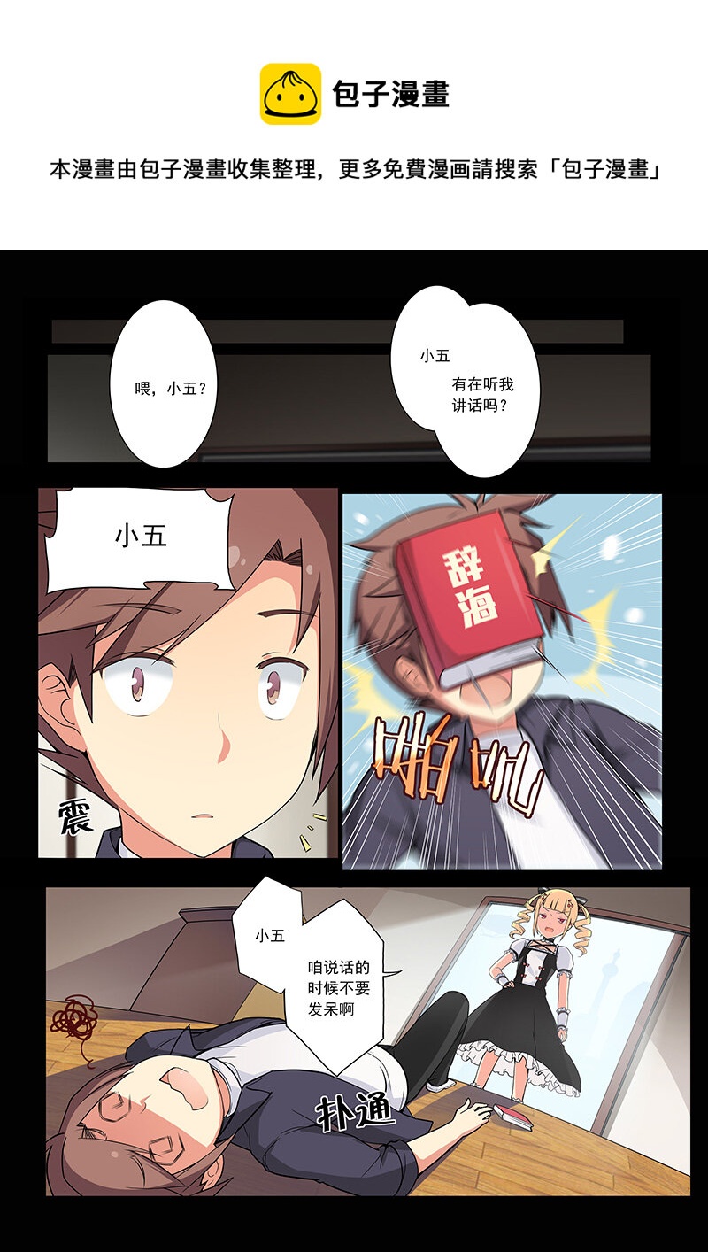 裂空少女 - 第四話（上） - 1