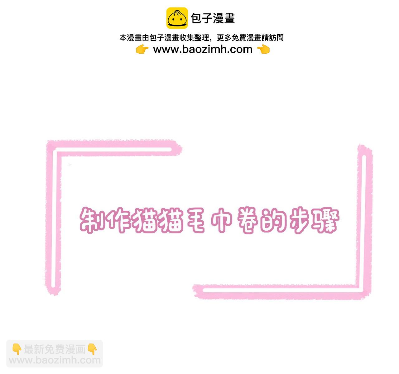 劣性寵溺 - 調休小劇場2 - 2