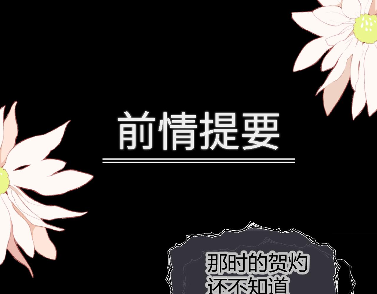 劣性寵溺 - 第2話  求你讓我看他一眼(1/2) - 1
