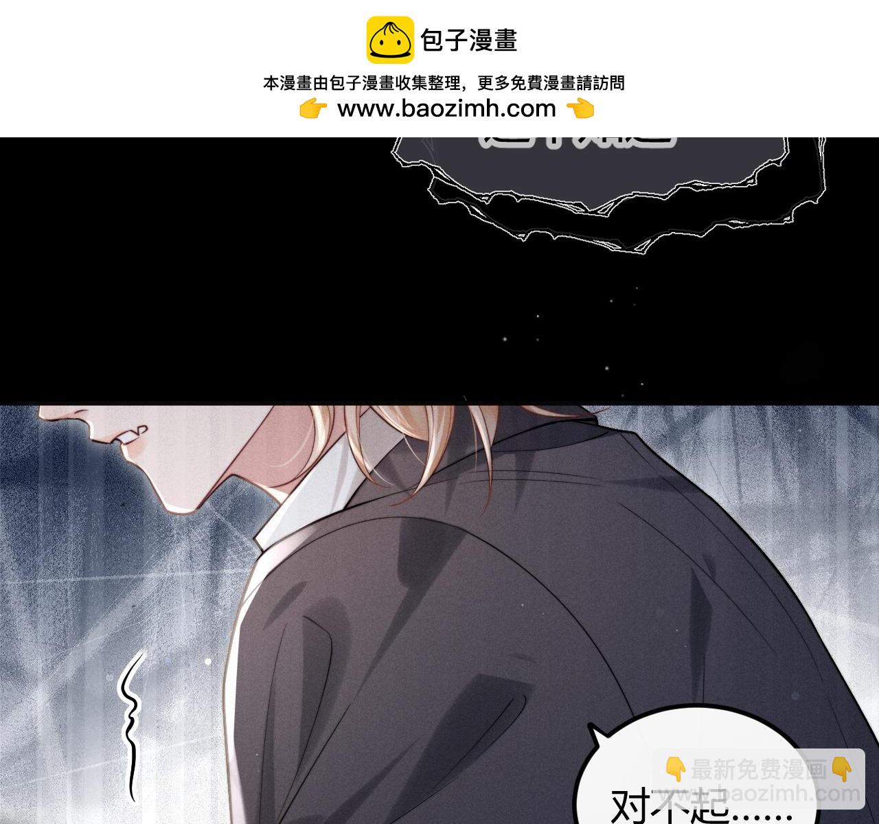 劣性寵溺 - 第2話  求你讓我看他一眼(1/2) - 2