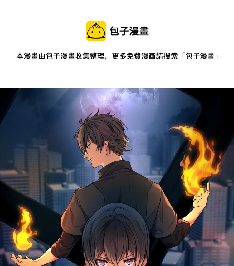 烈焰輓歌·帕克斯路計劃 - 第1話 燃燒之夜(1/2) - 1