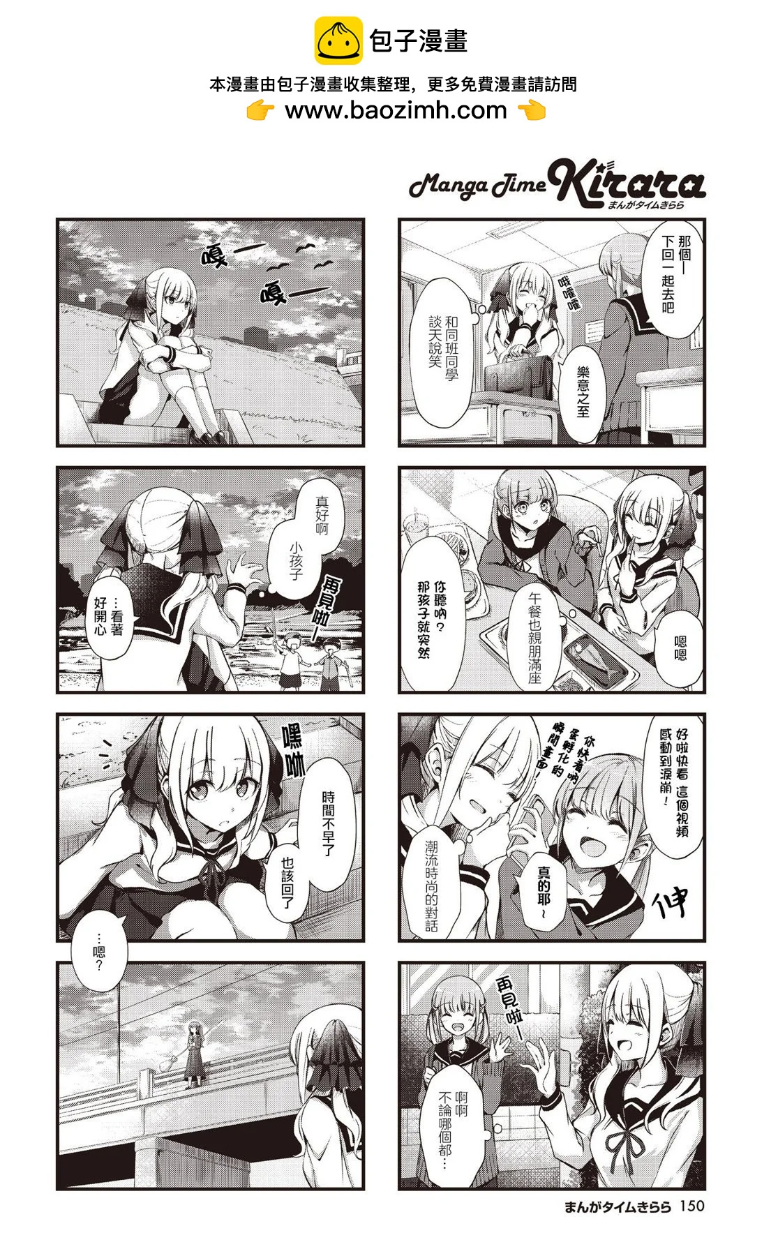 Like A Witch! - 第01話 - 2