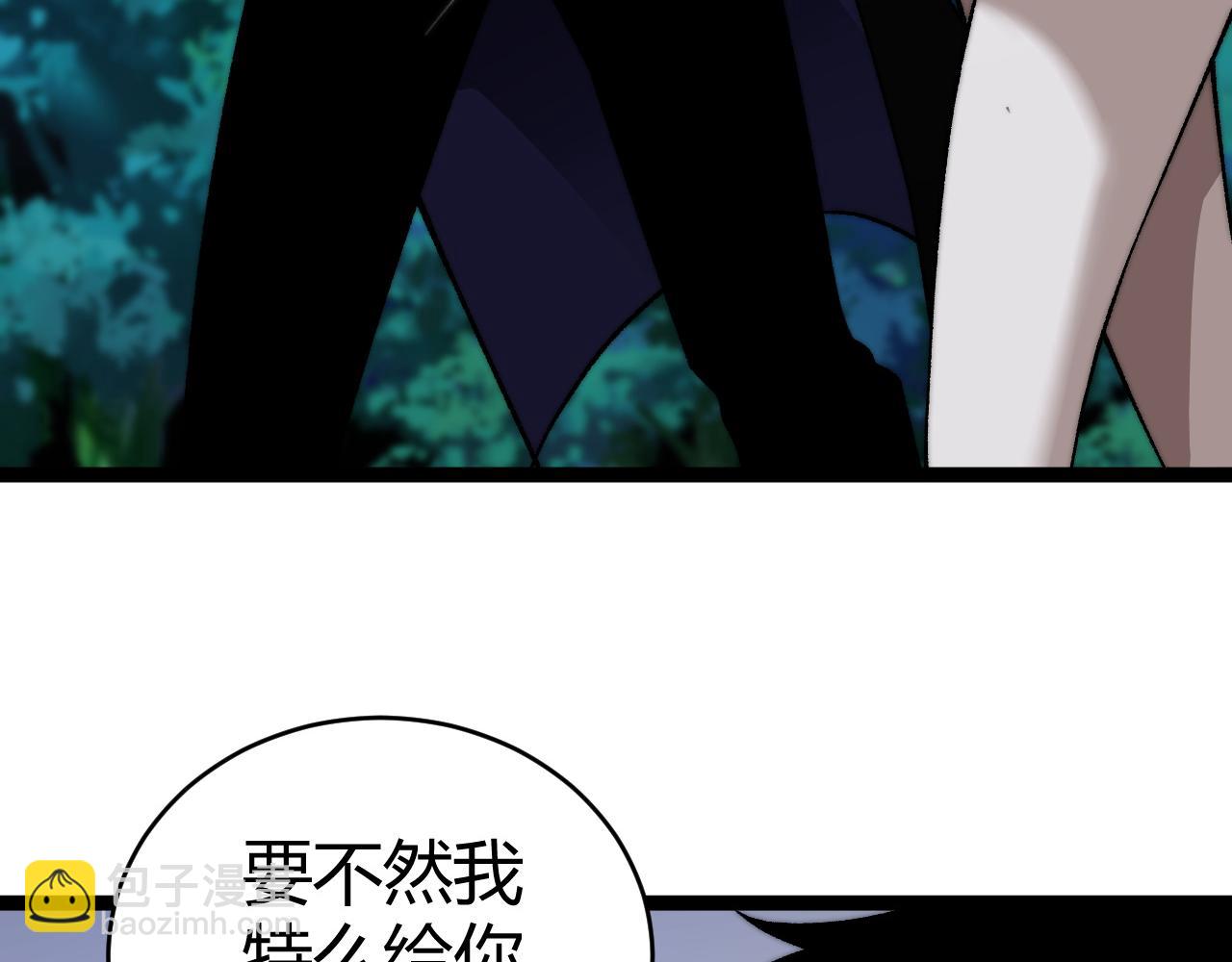 力量點滿？我可是亡靈法師啊！ - 第71話 鬼眼出現！(1/4) - 3