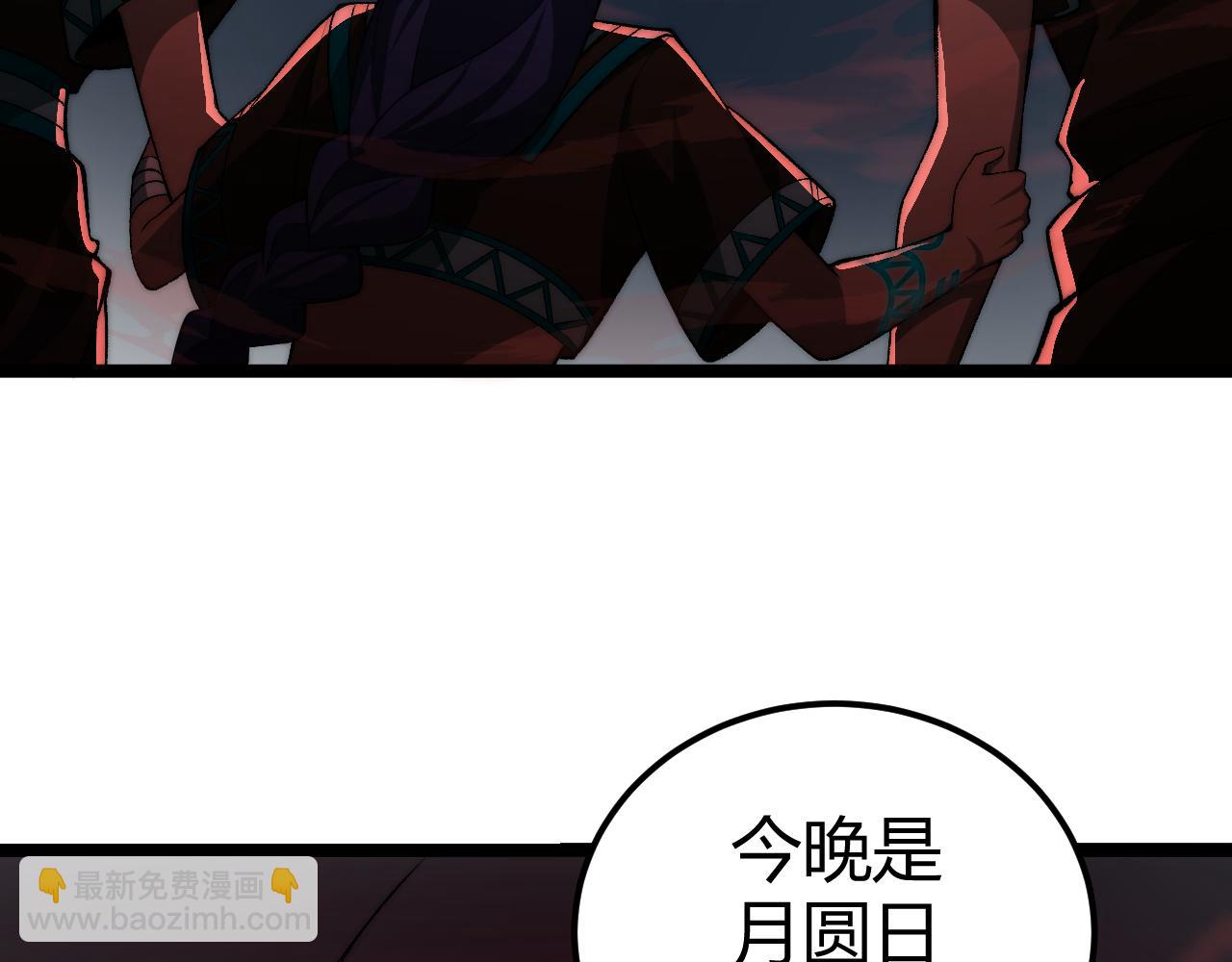 力量點滿？我可是亡靈法師啊！ - 第9話 萬毒窟不爲人知的秘密！(1/4) - 3