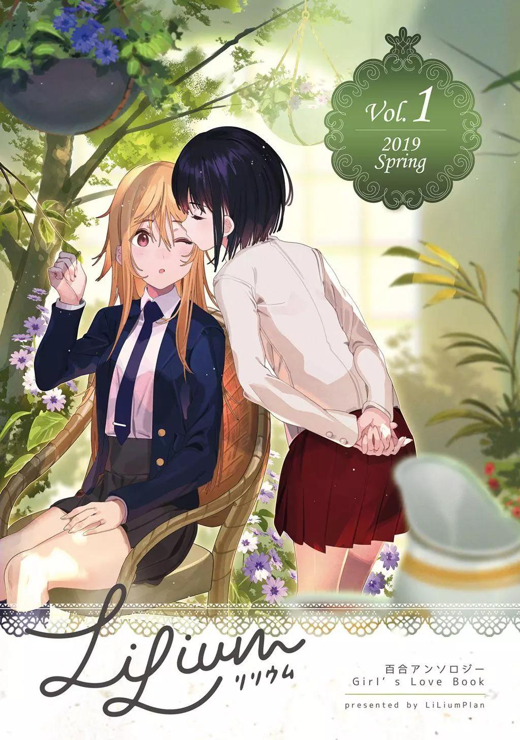 LiLium-百合短篇合集 - 第01話 - 1