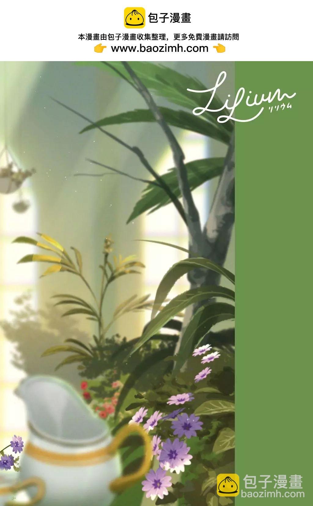 LiLium-百合短篇合集 - 第01話 - 2