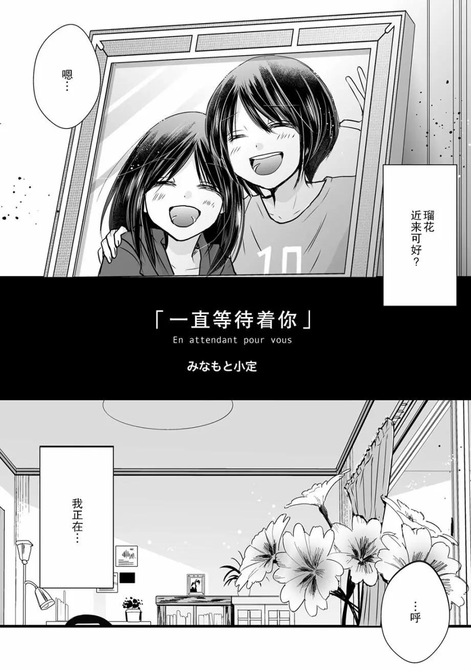 LiLium-百合短篇合集 - 第05話 - 1