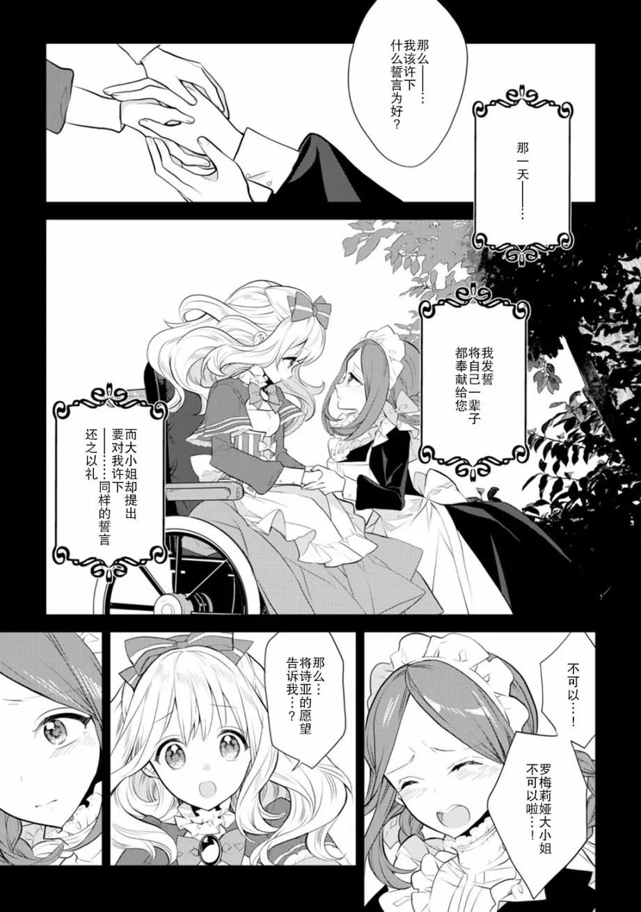 LiLium-百合短篇合集 - 第07話 - 1