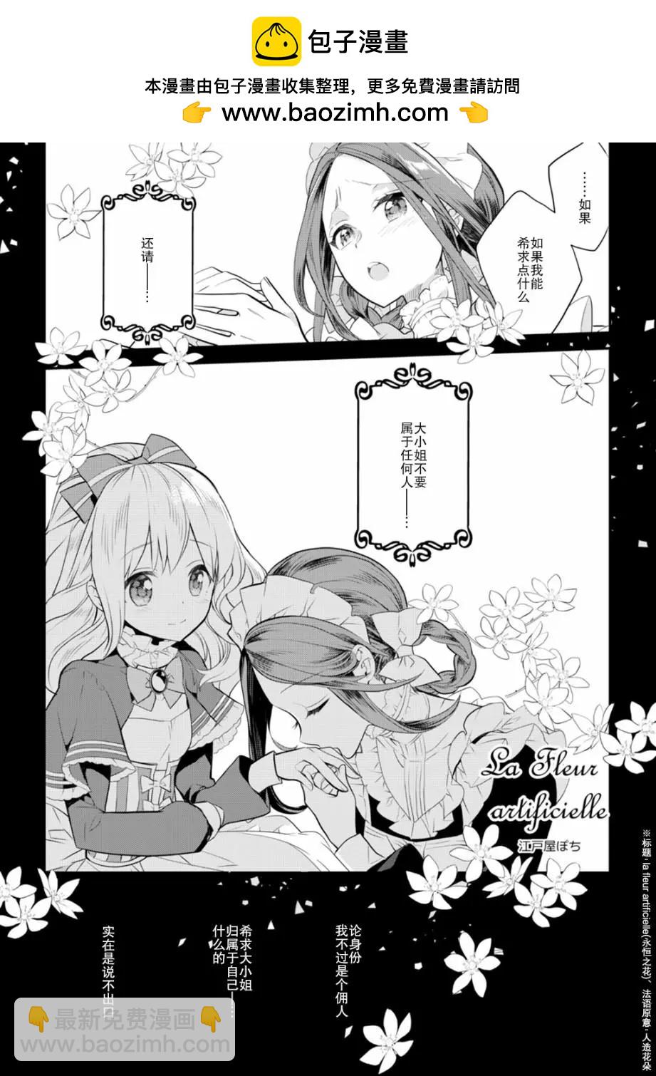 LiLium-百合短篇合集 - 第07話 - 2
