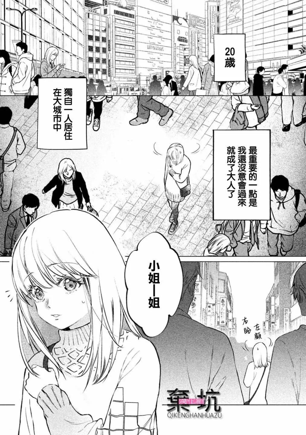 里路地的男子們 - 第03話 - 1