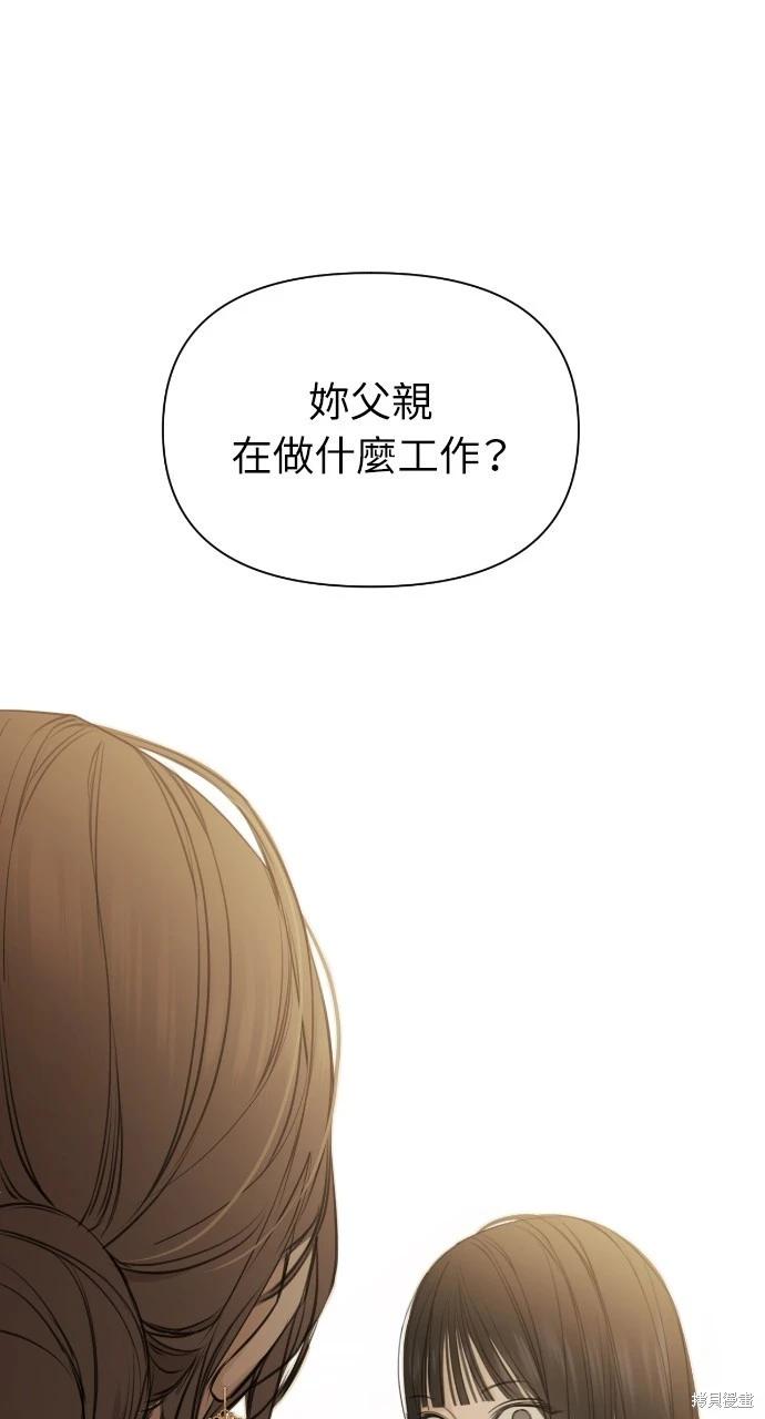 黎明時分 - 第14話(1/3) - 1