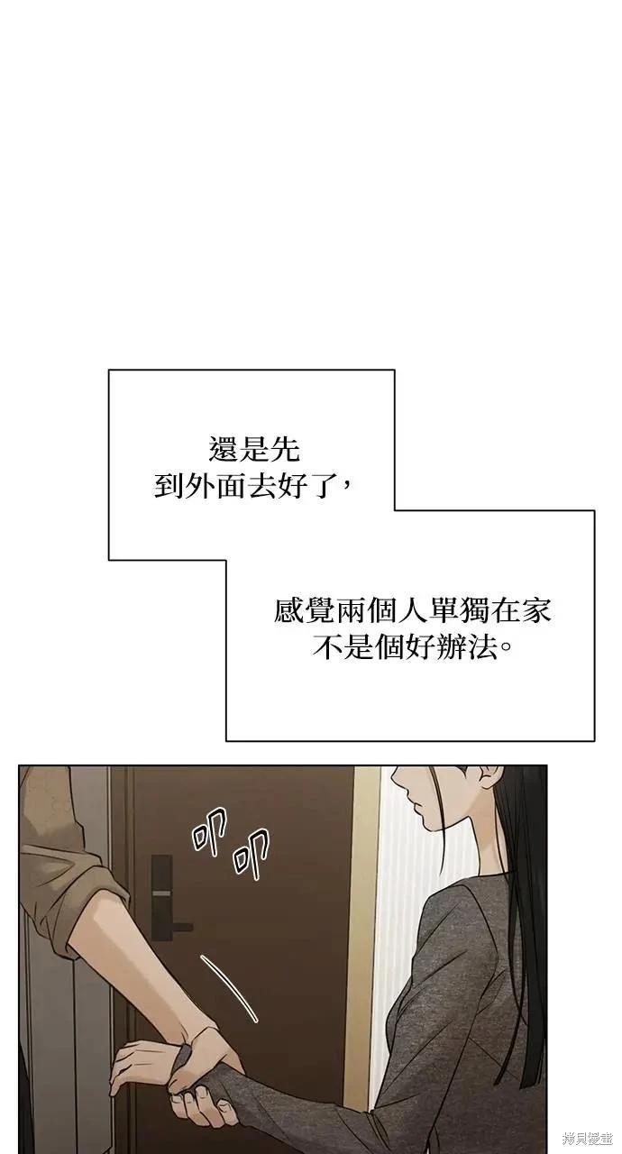 黎明時分 - 第50話(1/2) - 1
