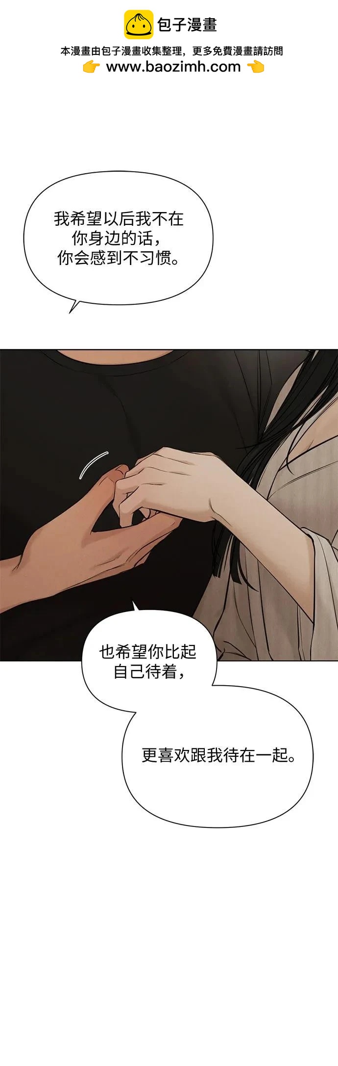 黎明時分 - 第63話(1/2) - 2