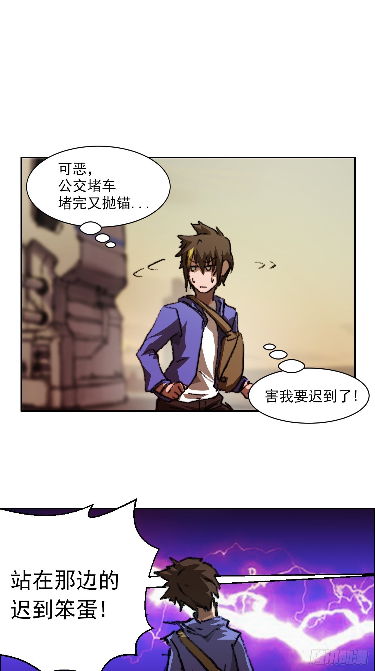 黎明之神意 - 第一百零四話 一心一世一生 - 2