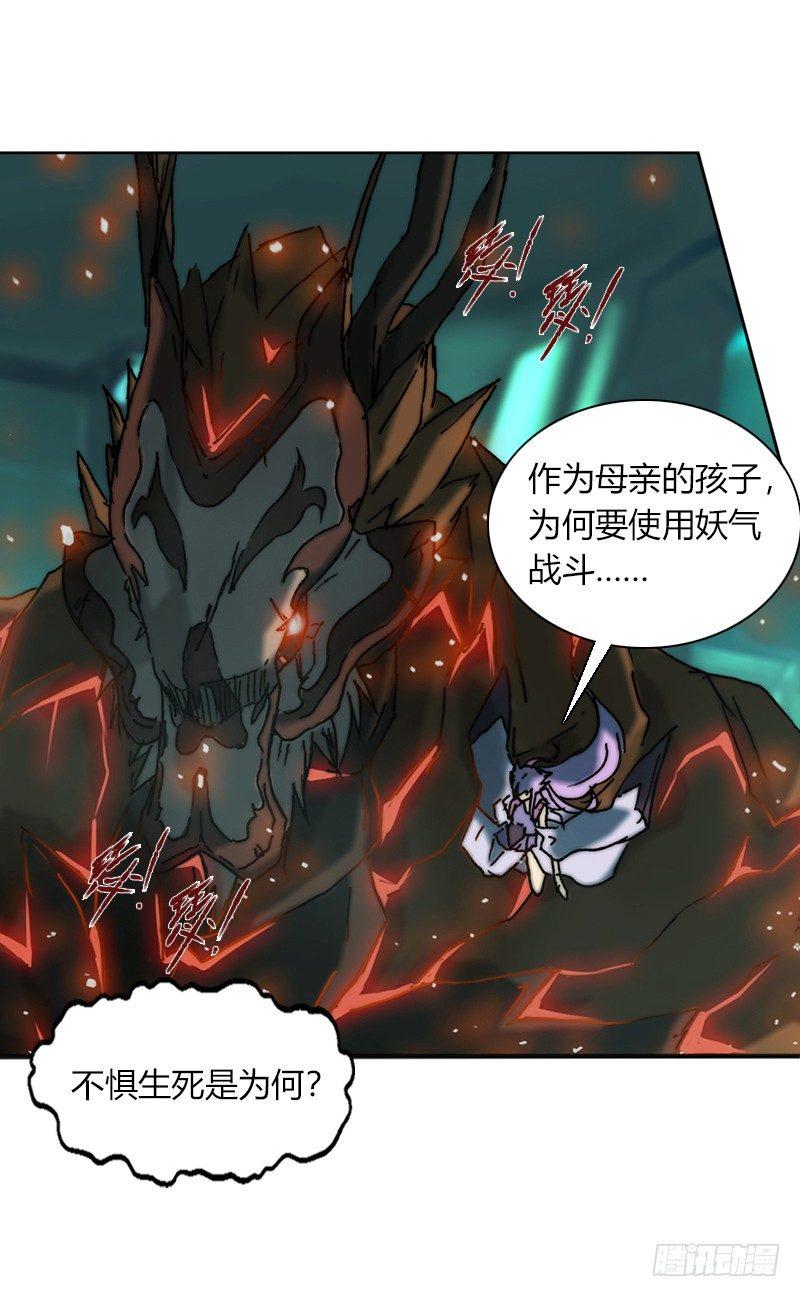 黎明之神意 - 第十八話 終極武器 - 2