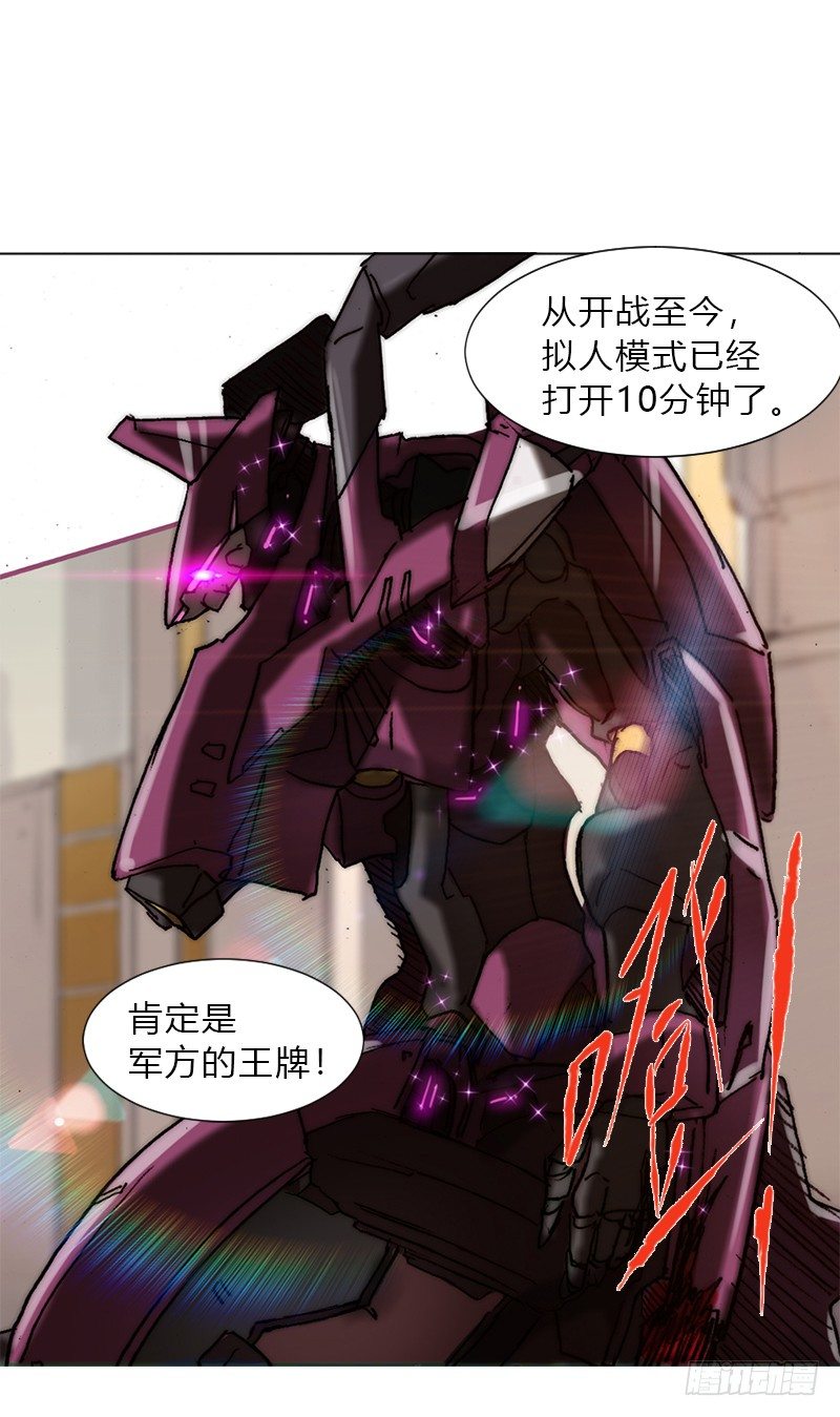 黎明之神意 - 第六話 墜落 - 2