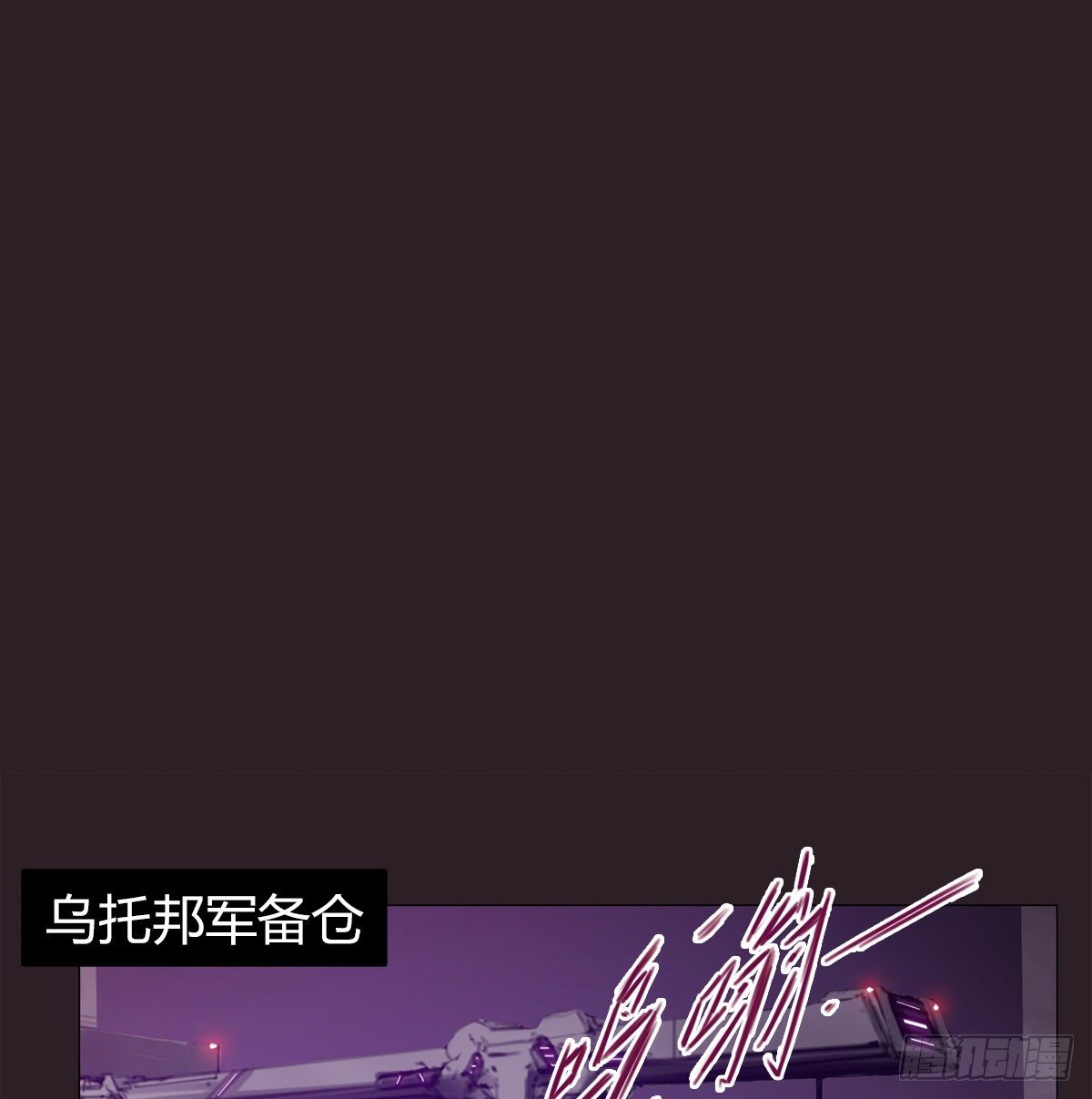 黎明之神意 - 第七十四話 傲嬌鬼們(1/2) - 2