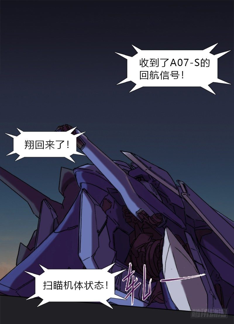 黎明之神意 - 第八話 失憶 - 2