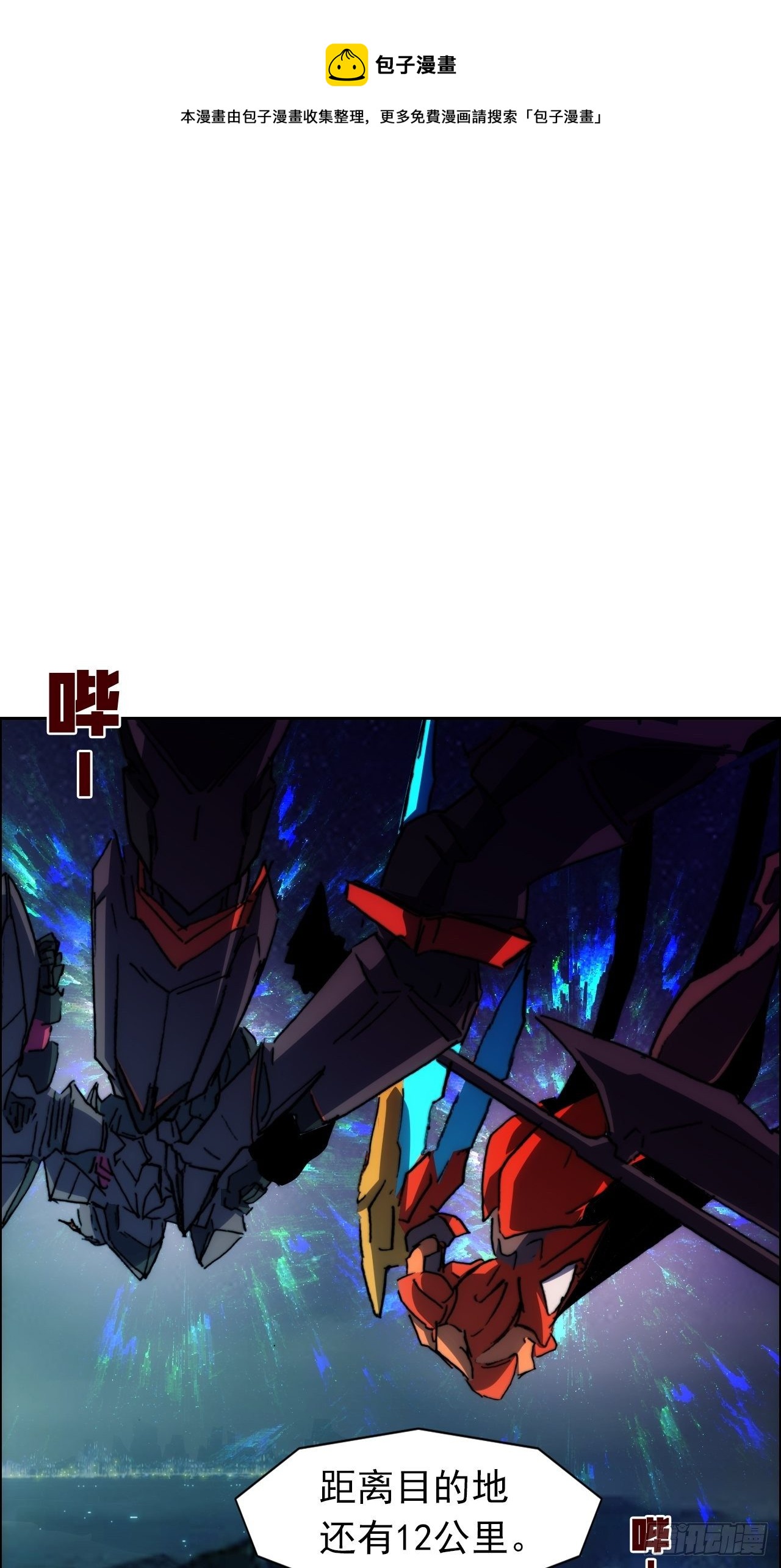 黎明之神意 - 第九十二話  第二階段(1/2) - 1