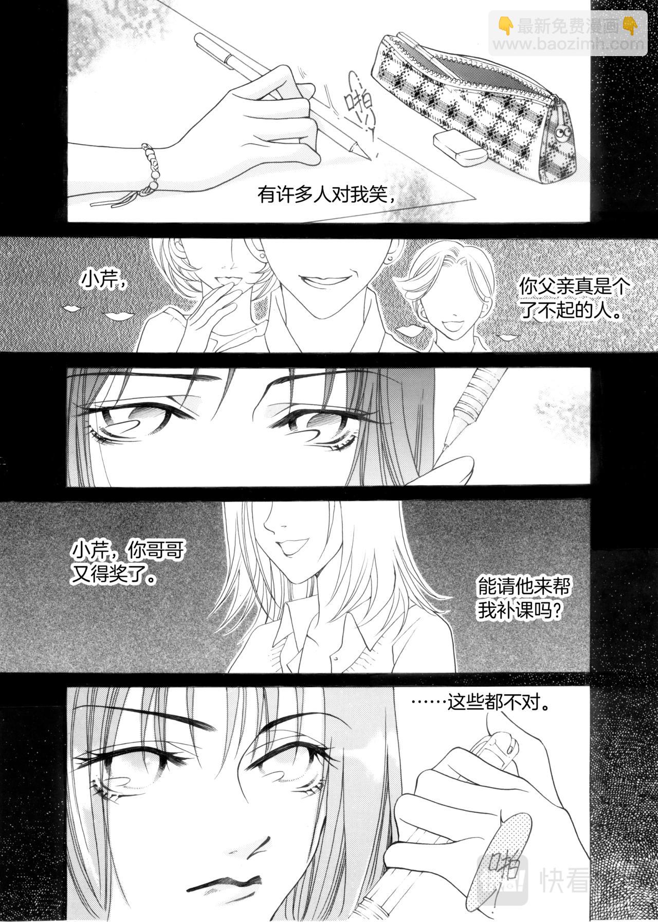 霖 - 第3話 約會 - 2