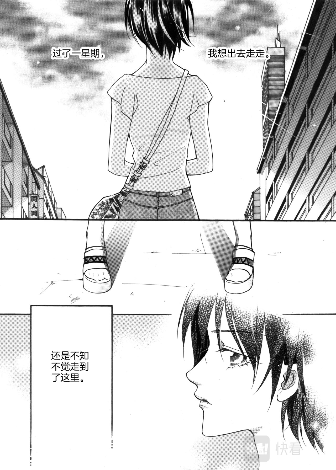 霖 - 第7話 姐姐來啦 - 2