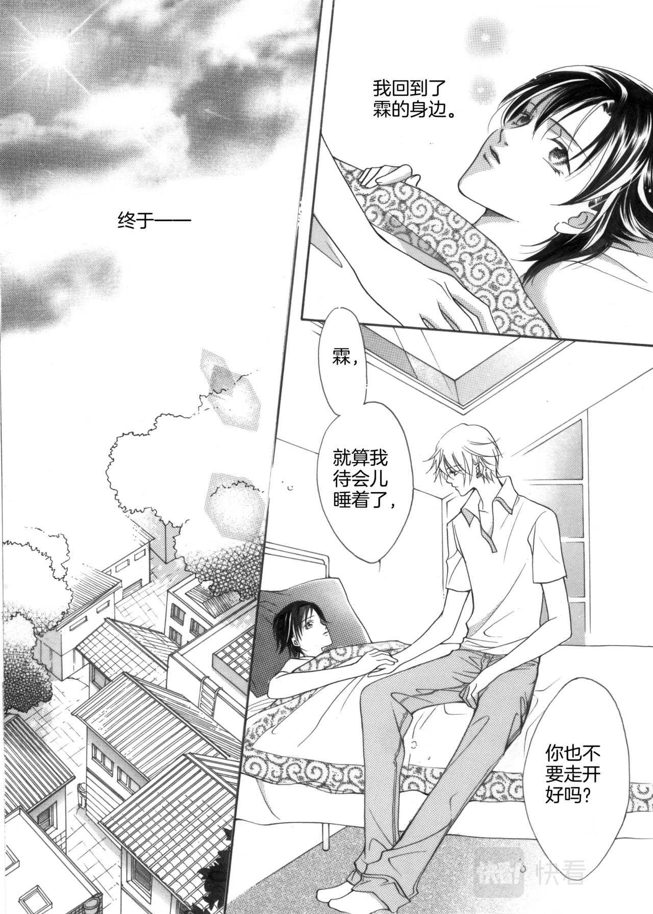 霖 - 第9話 登門拜訪 - 2