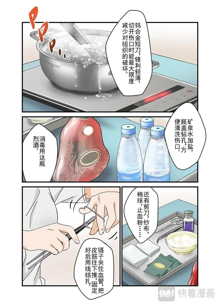 零點重生 - 06下 - 1