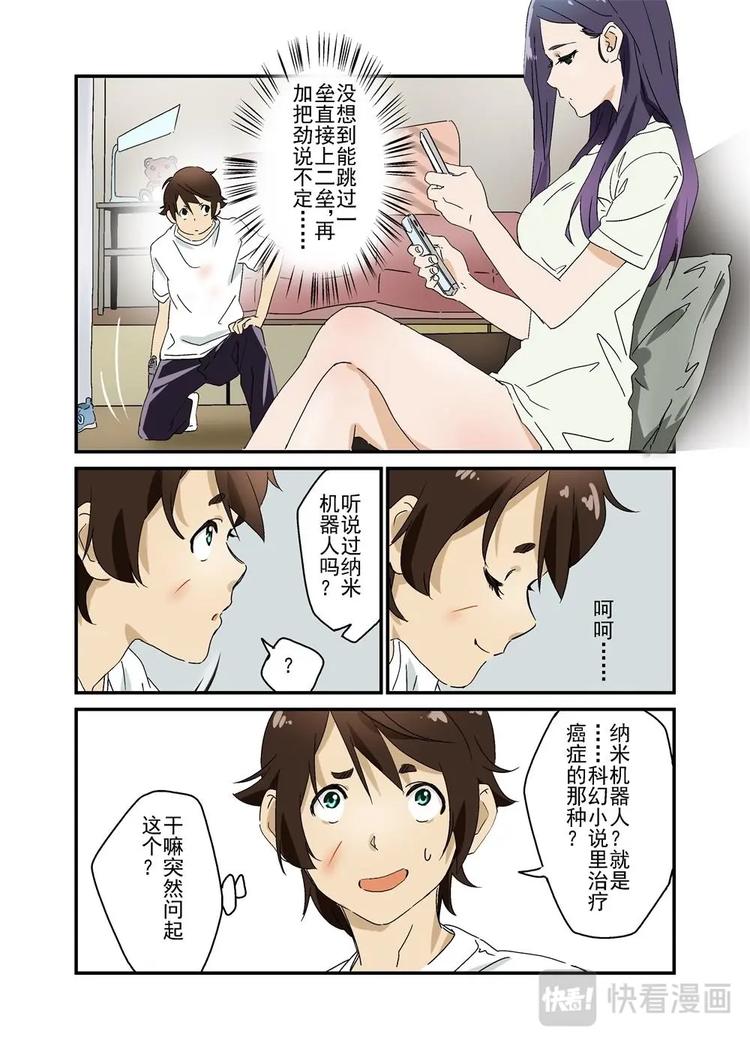 零點重生 - 07下 - 2