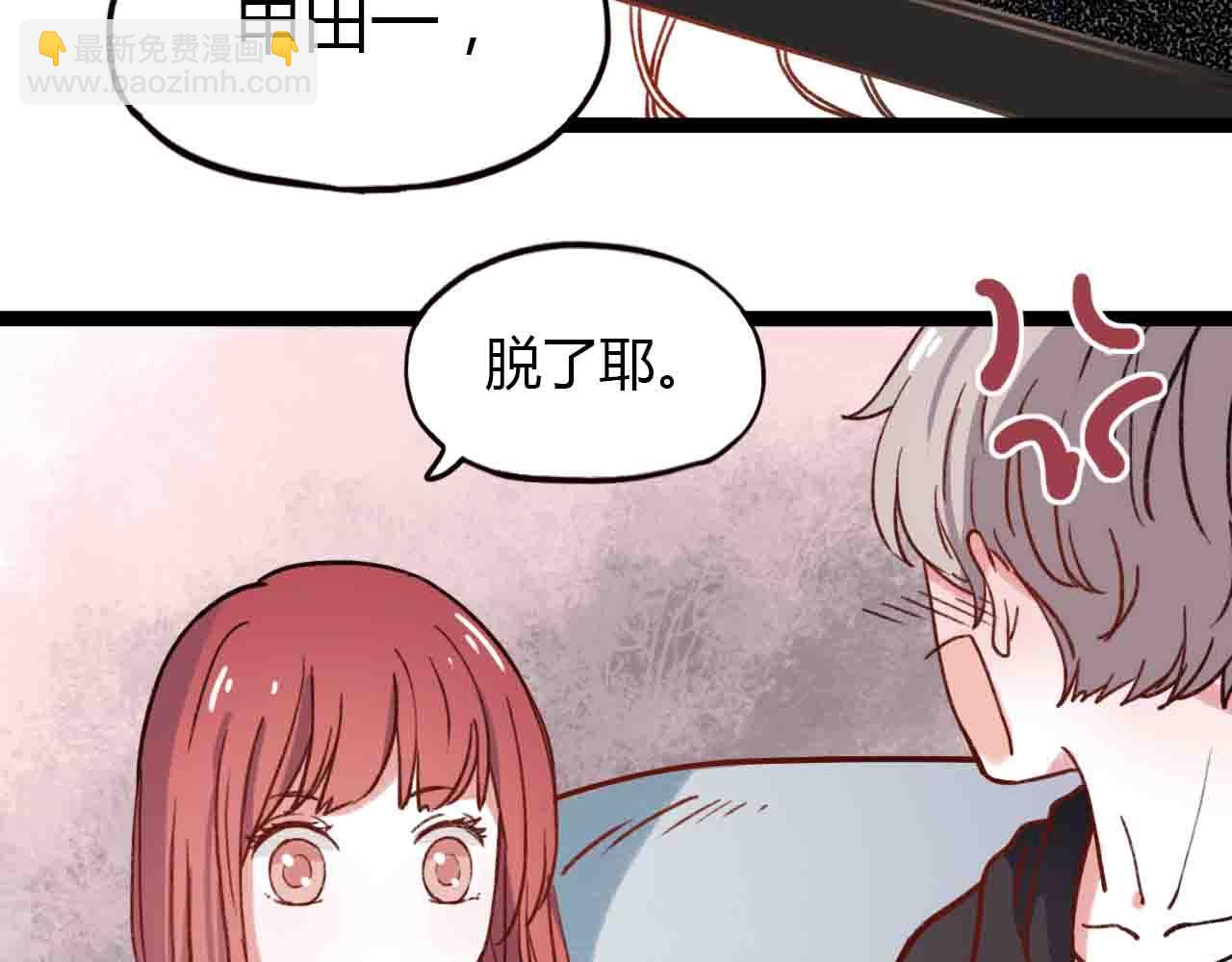 零度戀人 - 完結篇 我始終在等你(2/3) - 2
