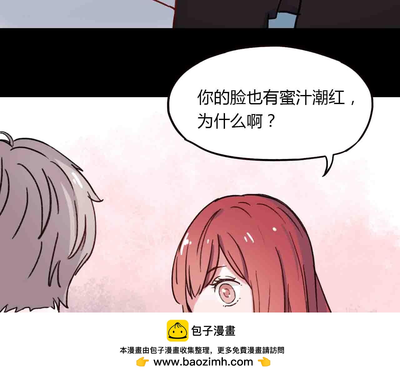 零度戀人 - 完結篇 我始終在等你(2/3) - 4