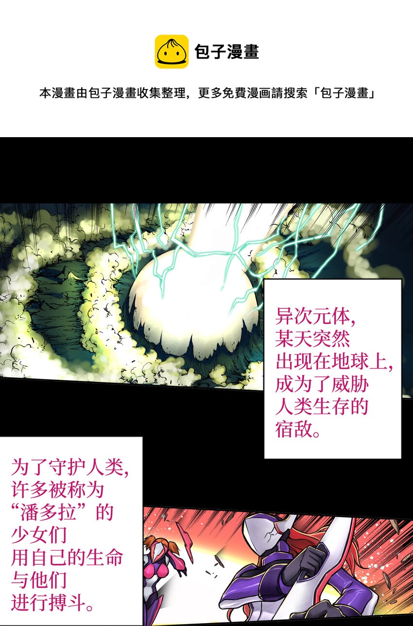 零度戰姬（彩色版） - 1 禁止接觸的女王(1) - 1